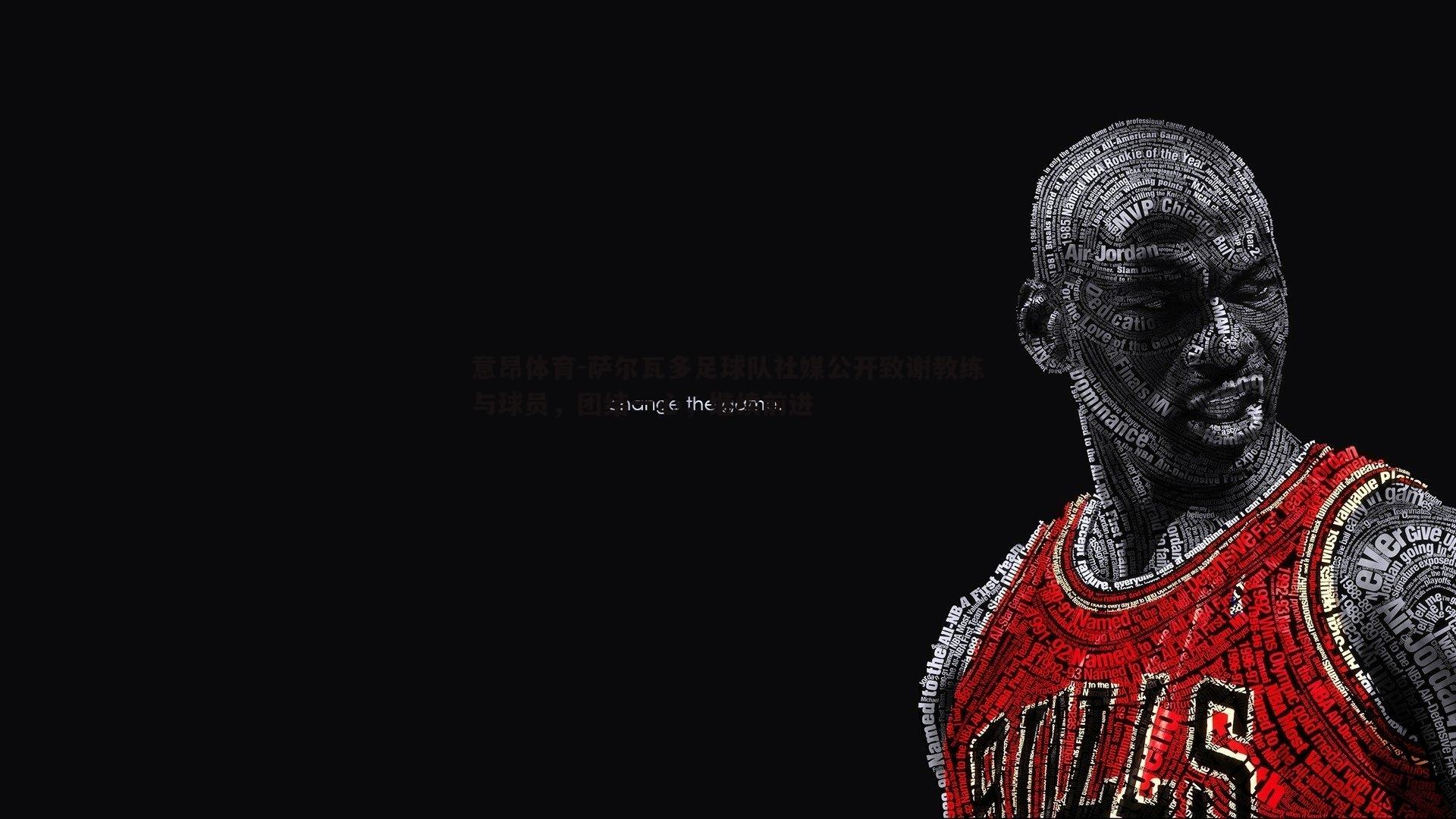 萨尔瓦多足球队社媒公开致谢教练与球员，团结一心，继续前进
